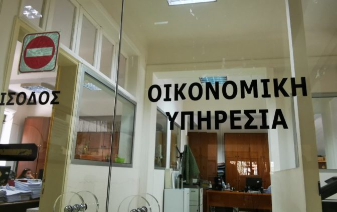 Δήμος Τρικκαίων: Υπενθύμιση για τις ρυθμίσεις οφειλών