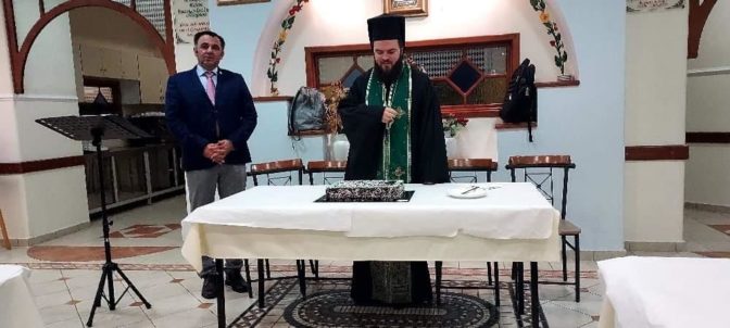 Κοπή της βασιλόπιτας για τους Ιεροψάλτες των Τρικάλων