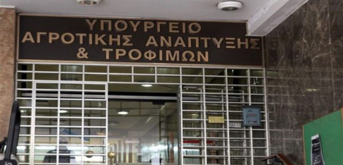 Παράταση στην προθεσμία προσαρμογής των καταστατικών των Αγροτικών Συνεταιρισμών