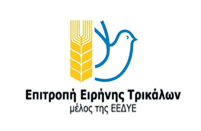 Αντιπολεμική συναυλία την Κυριακή στα Τρίκαλα