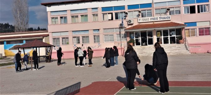 Το Πείραμα του Ερατοσθένη στο 1ο ΓΕΛ Τρικάλων