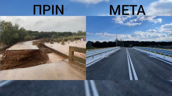 Παραδόθηκαν στην κυκλοφορία οι νέες γέφυρες σε Χολόρεμα και Αιδίνι