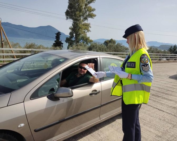 Ενημερωτικά φυλλάδια διένειμαν αστυνομικοί του Τ.Τ. Π.Α.Θ.Ε. Μαγνησίας          