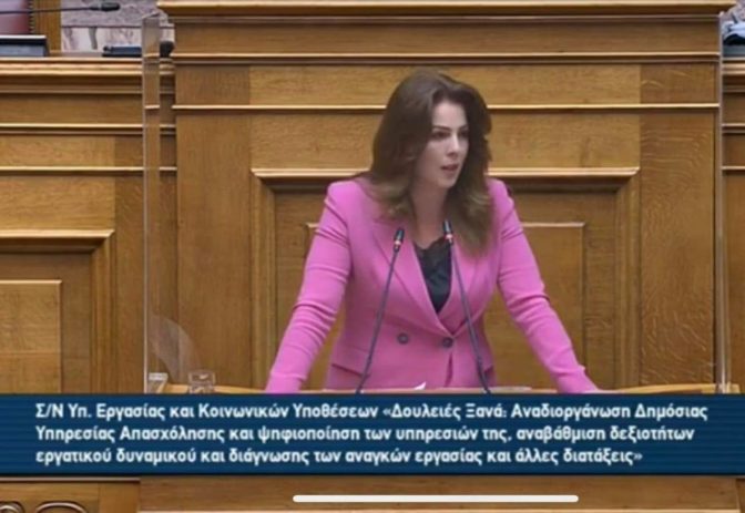 Κατερίνα Παπακώστα στη Βουλή: Παροχές σε όσους τις χρειάζονται πραγματικά