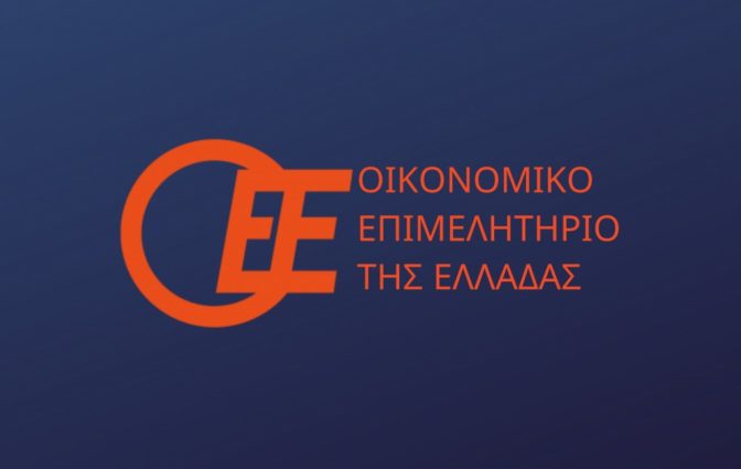 ΟΕΕ: Οικονομολόγοι και λογιστές στην πρώτη γραμμή ενημέρωσης των επιχειρήσεων για το Σχέδιο Ανάκαμψης