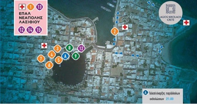 Ο Άγιος Νικόλαος κηρύτει επίσημα την έναρξη των Παράλληλων Εκδηλώσεων του ΔΕΗ Ποδηλατικού Γύρου Ελλάδας