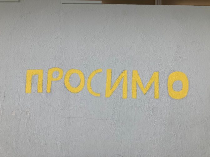 Η ΠΔΕ Θεσσαλίας καλωσορίζει τους Ουκρανούς μαθητές στο Γυμνάσιο και Λύκειο Αγιάς