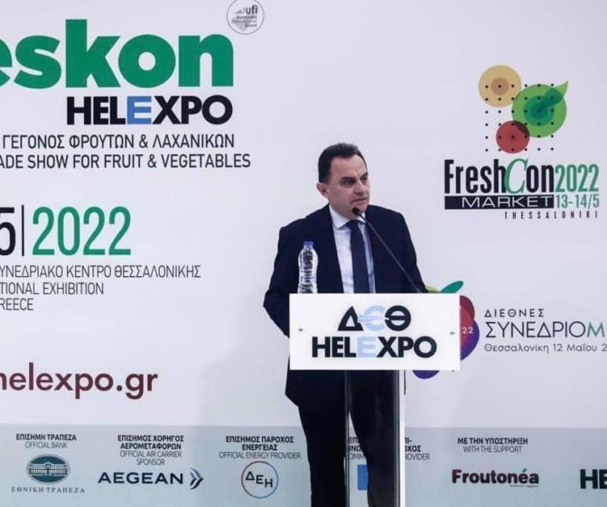 Γεωργαντάς στα εγκαίνια της Freskon 2022