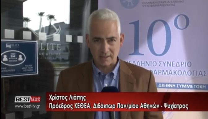 Στην Καλαμάτα ο Πρόεδρος του ΚΕΘΕΑ Χρίστος Λιάπης