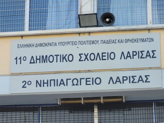 Λάρισα: Καρέ-καρέ το περιστατικό με τον γονέα που επιτέθηκε σε τρεις εκπαιδευτικούς