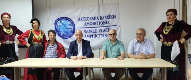 Στο Βελιγράδι η 9η Συνδιάσκεψη της Παγκόσμιας Βλαχικής Αμφικτιονίας