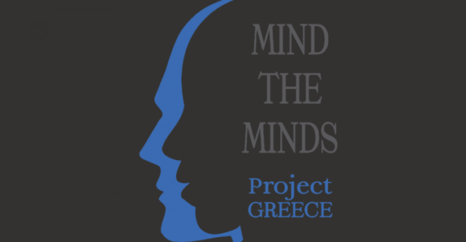 Εκδήλωση για τις ευρεσιτεχνίες και τους εφευρέτες στο Gisemi Hub στα Τρίκαλα