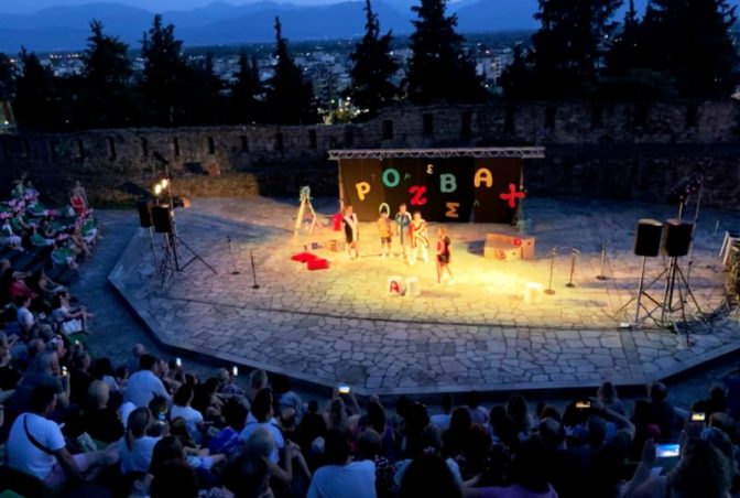 «Ηρθαν τα πάνω κάτω!» στη θεατρική παράσταση του ΚΔΑΠ ΟΜΟΝΟΙΑ Δ. Τρικκαίων