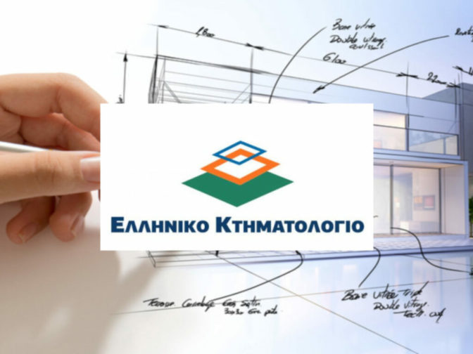 Κόκκαλης: Πολλά τα προβλήματα στο κτηματολόγιο, να δοθεί άμεσα παράταση