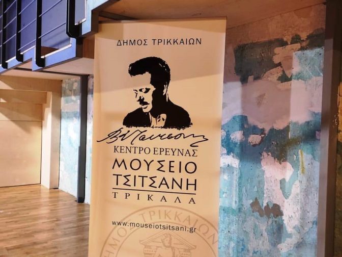 ''Έτσι κι αλλιώς ...παραμύθια ''