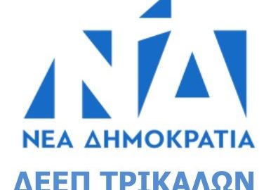 neadimokratia