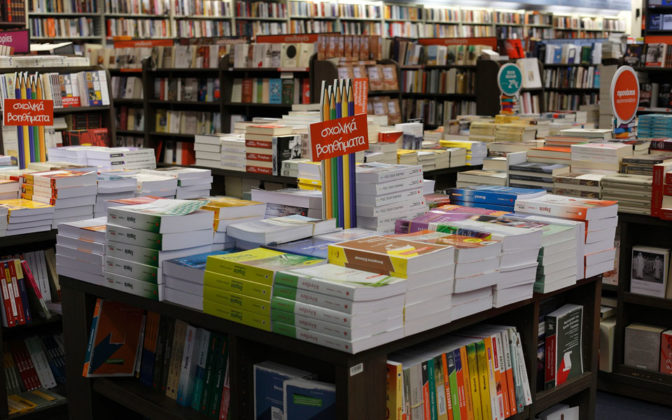 Σχολικά βοηθήματα συγκεντρώνει και φέτος ο Δήμος Τρικκαίων