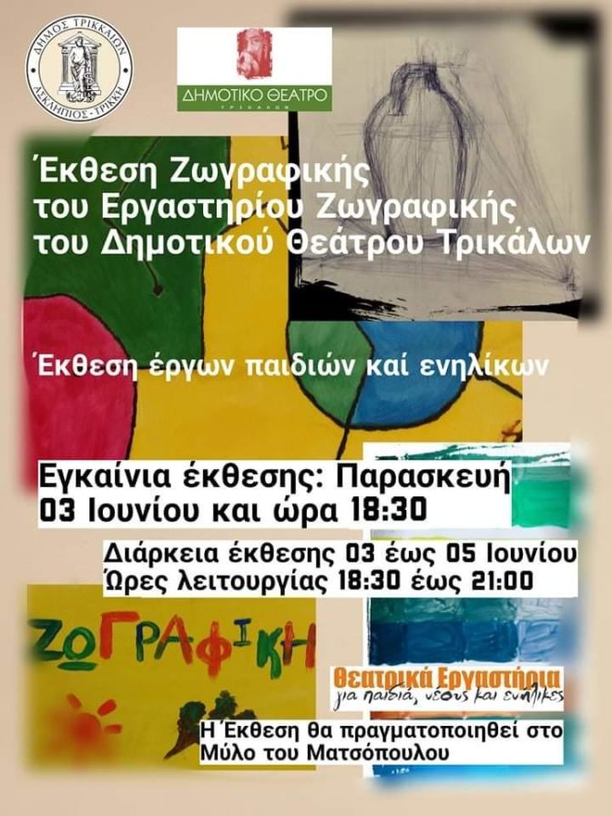 Green Street Food Festival με ζωγραφική και περιβαλλοντική γιορτή