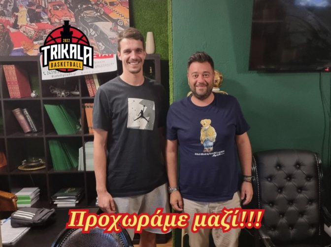 Trikala Basket: «Προχωράμε μαζί» και με τον Δημήτρη Ψύρρα