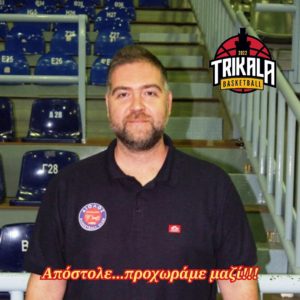 Trikala Basket: Υπεύθυνος φυσικής κατάστασης ο Απόστολος Γιουβρής