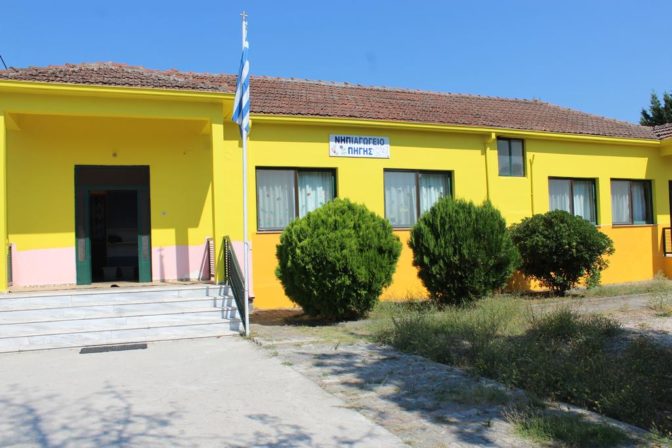 Συντήρηση Σχολικών Μονάδων του Δήμου Πύλης
