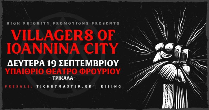 Οι Villagers of Ioannina City επιστρέφουν στα Τρίκαλα
