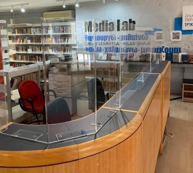 Το νέο χειμερινό ωράριο της Δημοτικής Βιβλιοθήκης Τρικάλων