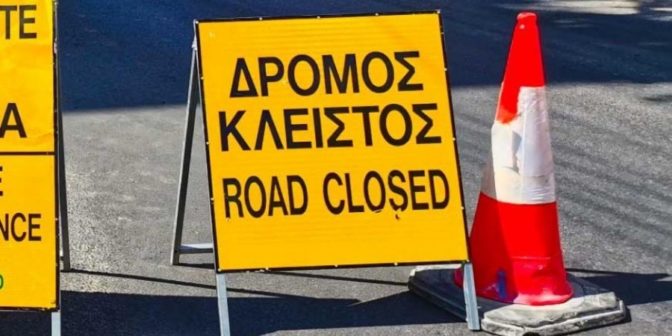 Τρίκαλα: Κλειστή λόγω έργων την Τετάρτη η οδός Ζωγράφου
