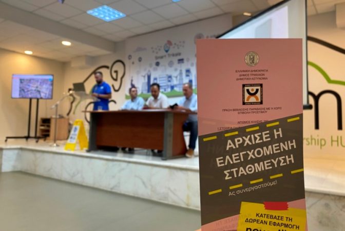 Παπαστεργίου: Οργανωμένη και σε τάξη η πόλη, με την ελεγχόμενη στάθμευση