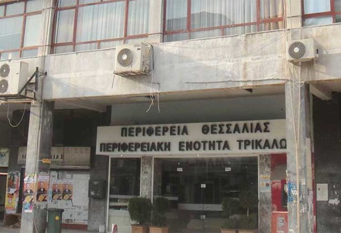 Τρίκαλα: Διαμαρτυρία υπαλλήλων Π.Ε. Τρικάλων για την ελεγχόμενη στάθμευση