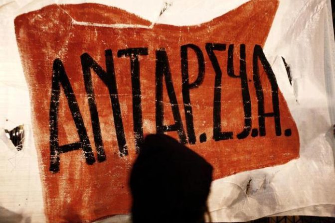ΑΝΤΑΡΣΥΑ ΤΡΙΚΑΛΩΝ: Το ρεύμα είναι αγαθό για όλο τον λαό! Κανένα σπίτι, σχολείο, νοσοκομείο χωρίς θέρμανση