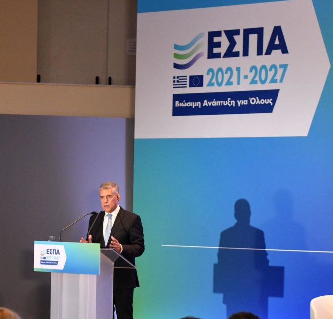 Η ομιλία του Περιφερειάρχη Θεσσαλίας στην εκδήλωση  για τα Περιφερειακά Προγράμματα ΕΣΠΑ 2021-2027