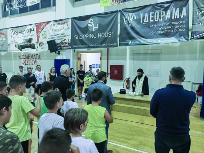 Αγιασμός στον Γυμναστικό Σύλλογο Μουζακίου & Περιχώρων «Γ. ΠΑΣΙΑΛΗΣ»