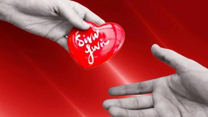 ΑΣ ΜΕΤΕΩΡΑ: Τράπεζα Αίματος και Εθελοντική Αιμοδοσία