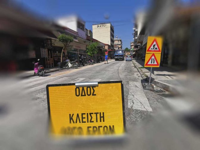 Ταλαιπωρία για τους Τρικαλινούς οδηγούς τις επόμενες ημέρες
