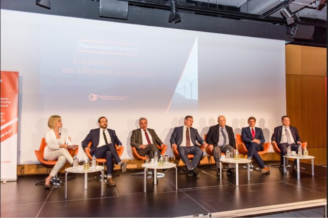 ΟΕΕ: Παρουσίαση επιστημονικής μελέτης για την ενέργεια