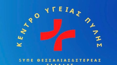 kentro ygeias pylis
