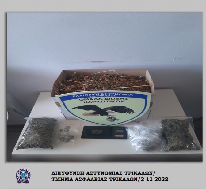 Χασίς... σε κάθε μορφή είχε Τρικαλινός