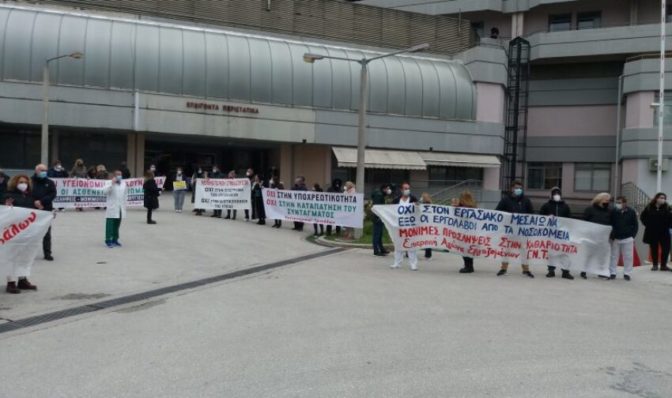 Τρίκαλα: Απεργούν οι νοσοκομειακοί γιατροί