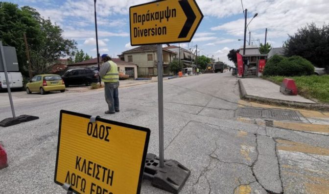 Διακοπή κυκλοφορίας αύριο Τετάρτη σε κεντρικούς δρόμους των Τρικάλων