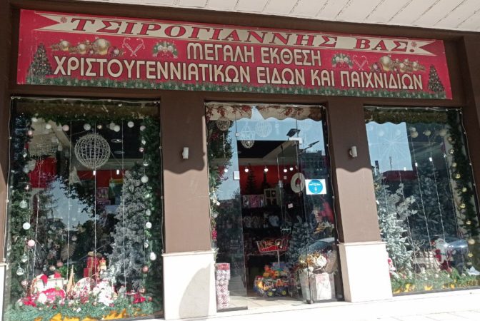 Άρωμα Χριστουγέννων στην τρικαλινή αγορά