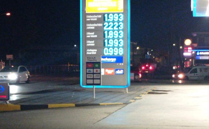 Μοιάζει σαν ψέμα - Κάτω από 1.90 το πετρέλαιο κίνησης στα Τρίκαλα