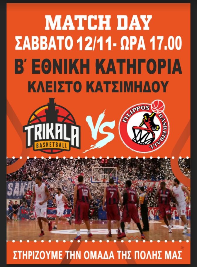 Συνέχεια στα ντέρμπι για τα Trikala Basket που υποδέχονται τον Φίλιππο Βέροιας
