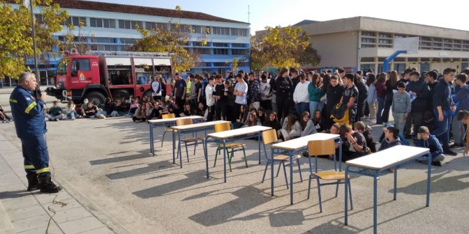 Μαθήματα Πολιτικής Προστασίας στο 5ο Γυμνάσιο Τρικάλων