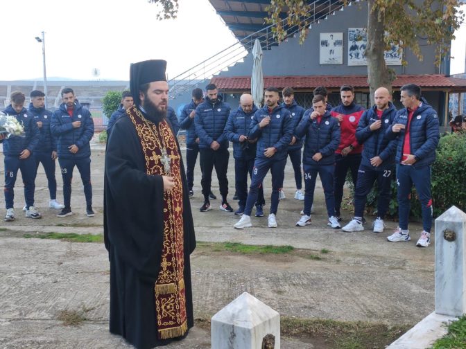 Τρισάγιο στη μνήμη Εξηνταφώτη – Λαζαρίδη από τον ΑΟ Τρίκαλα