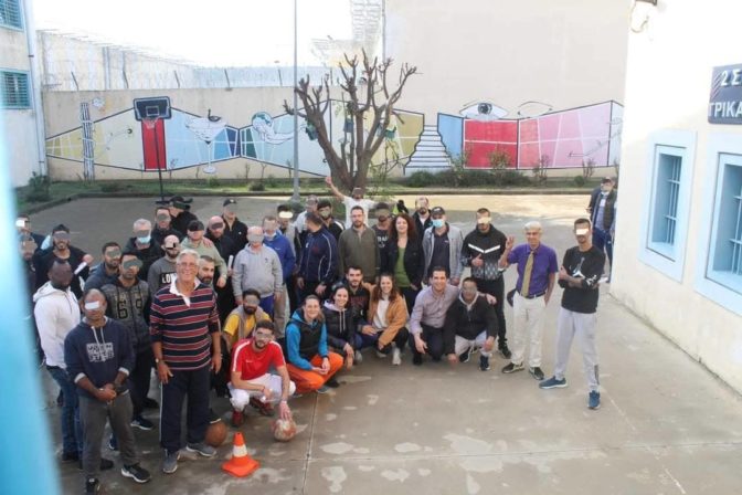 Το κατάστημα κράτησης Τρικάλων επισκέφτηκαν φοιτητές του ΤΕΦΑΑ