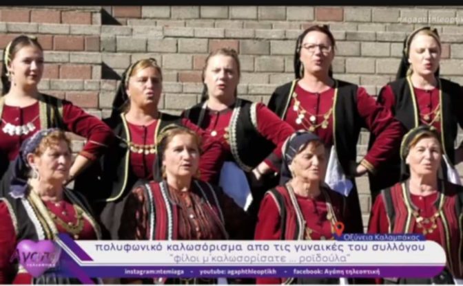 Οδειπορικό στην Οξύνεια (video)