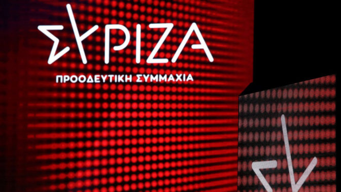 Αραχωβίτης - Τελιγιορίδου σε ημερίδα του ΣΥΡΙΖΑ στην Καλαμπάκα