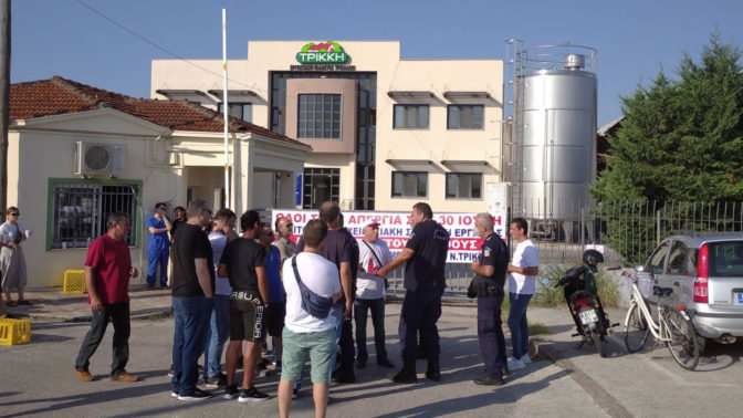 Συνδικάτο Γάλακτος Τρικάλων: Αίτημά για Επιχειρησιακή Σύμβαση στο Εργοστάσιο «ΤΡΙΚΚΗ»