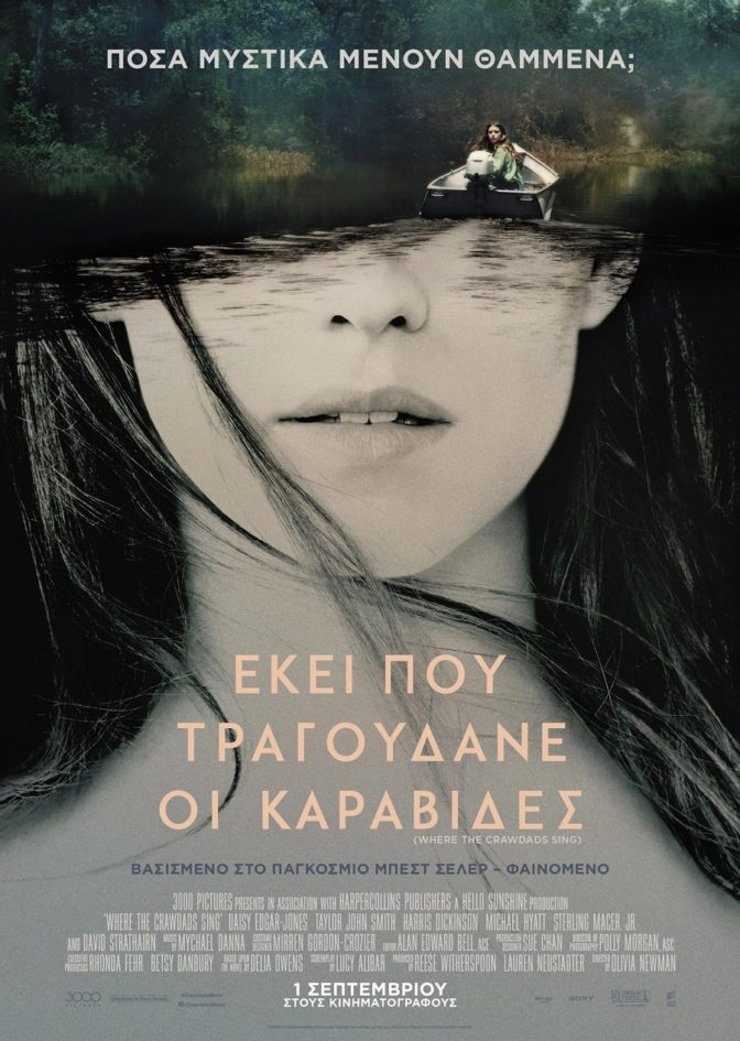 Δράμα με ανατρεπτική πλοκή στον Δημοτικό Κινηματογράφο Τρικάλων